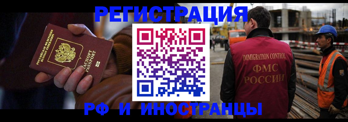 временная регистрация в квартире в Красноярском крае