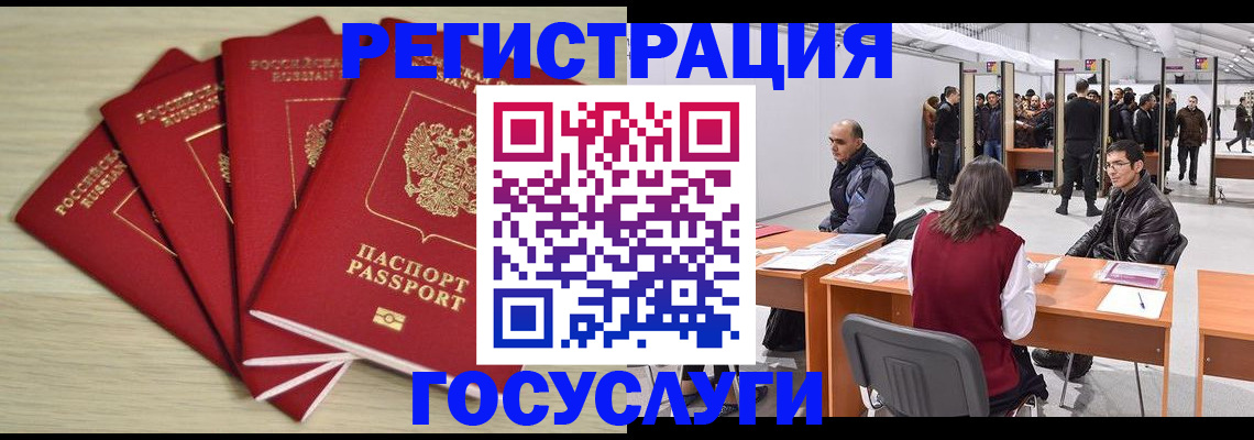 прописка гарантия в Красноярском крае