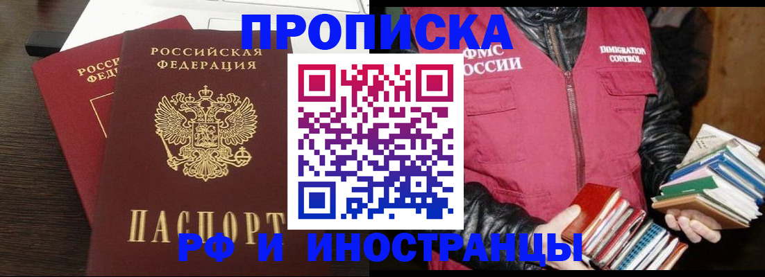 прописка паспорт в Красноярском крае