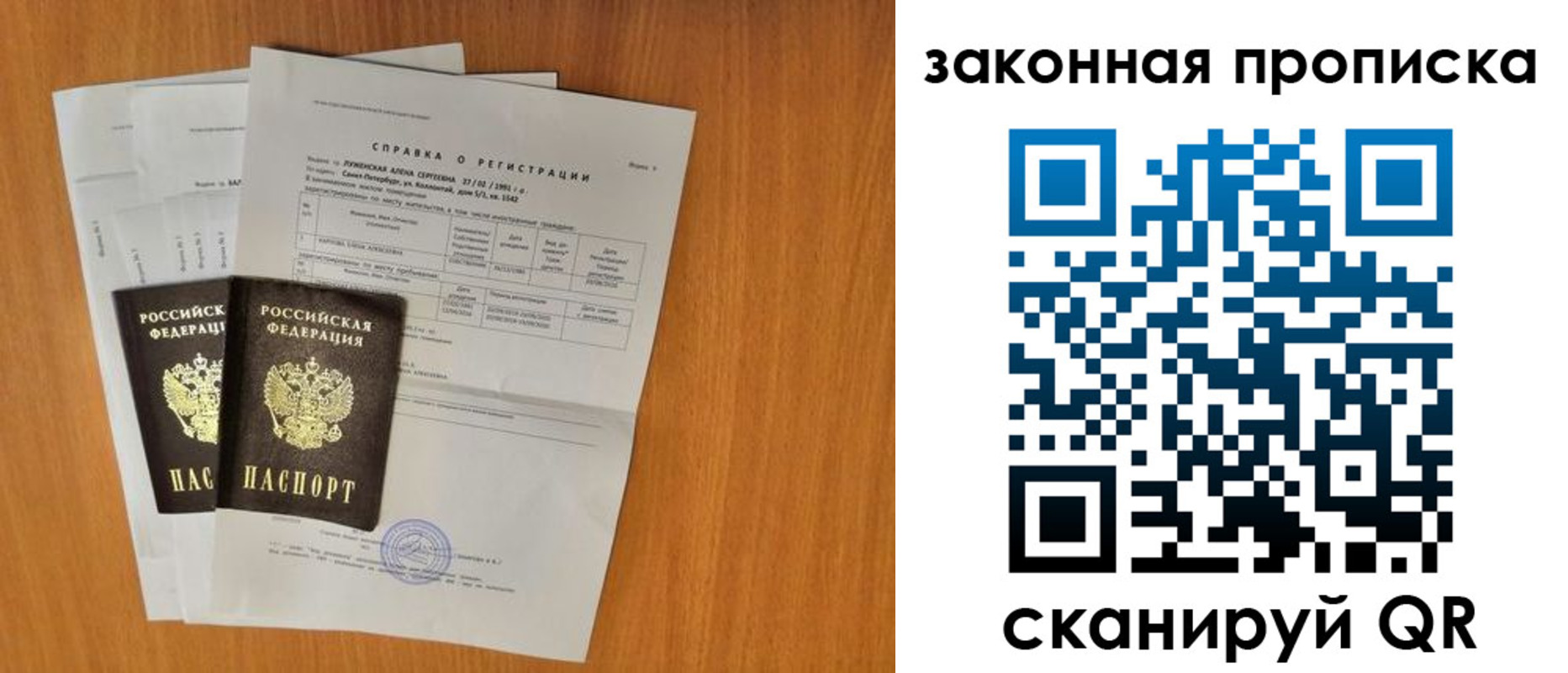 временная прописка в Красноярском крае