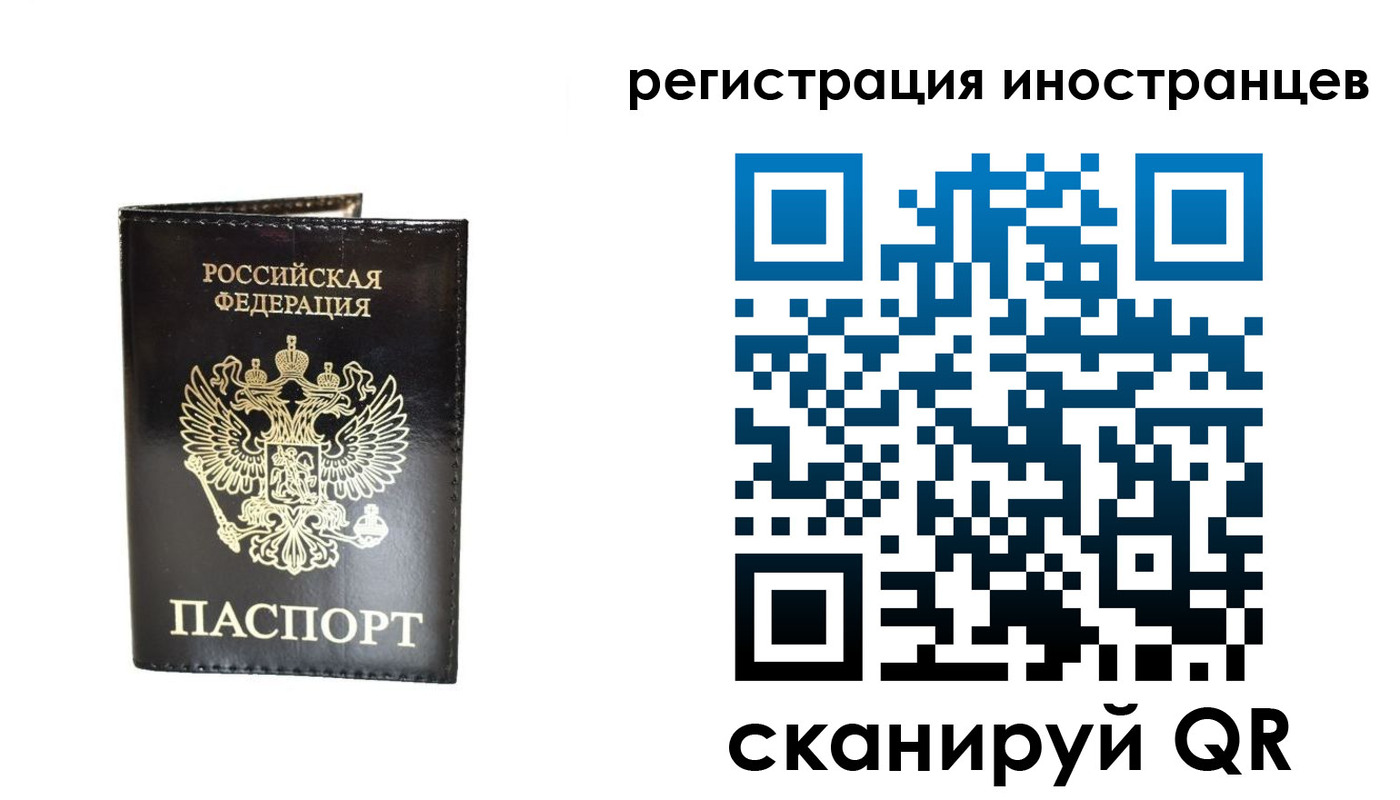 прописка гарантия в Красноярском крае