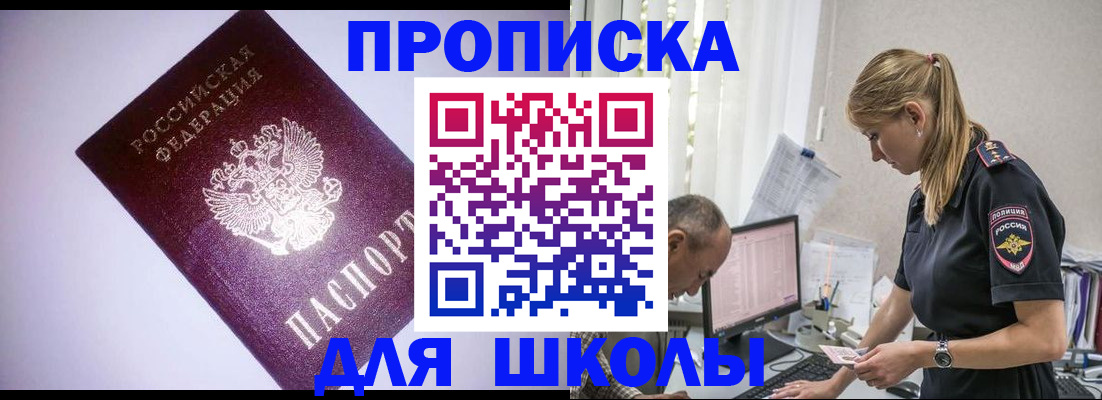 временная регистрация недорого в Красноярском крае