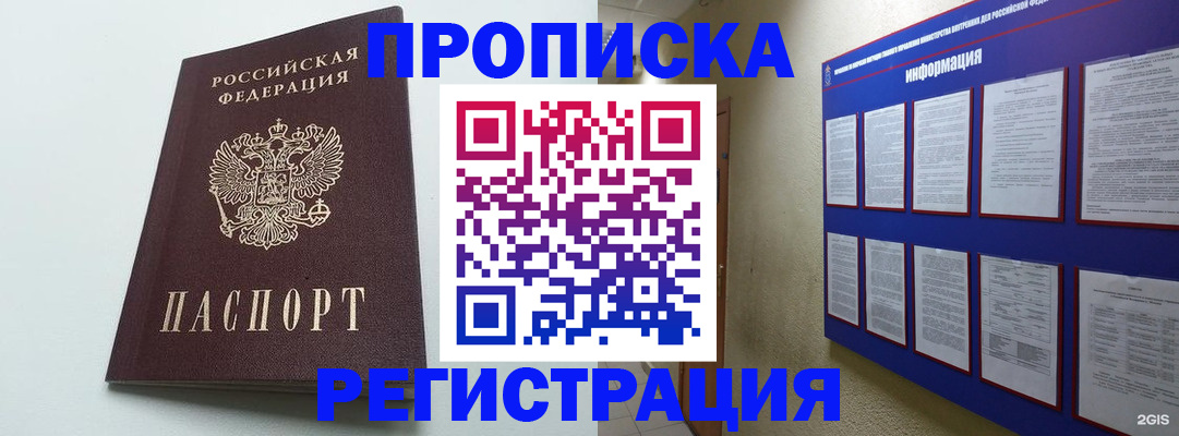 временная регистрация 2025 в Красноярском крае