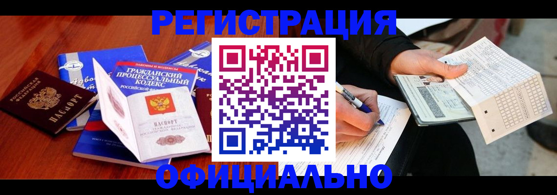 прописка паспорт в Красноярском крае