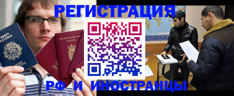 временная регистрация адрес в Красноярском крае