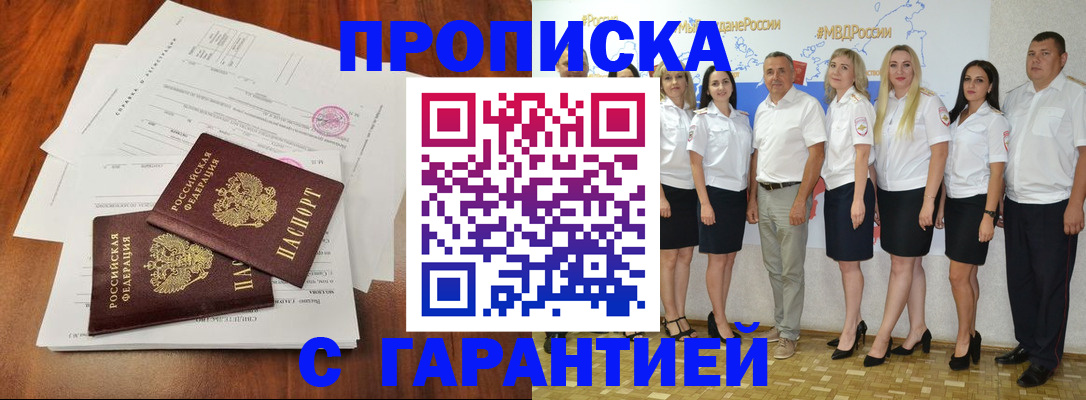 временная регистрация 2025 в Красноярском крае