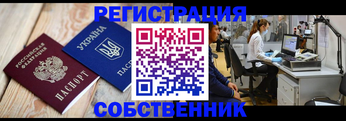 прописка для военкомата в Красноярском крае