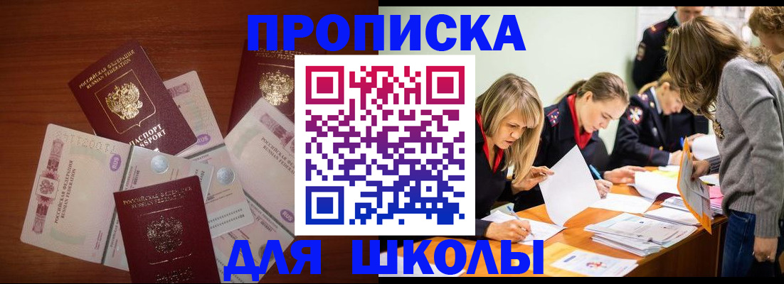 временная регистрация в Красноярском крае