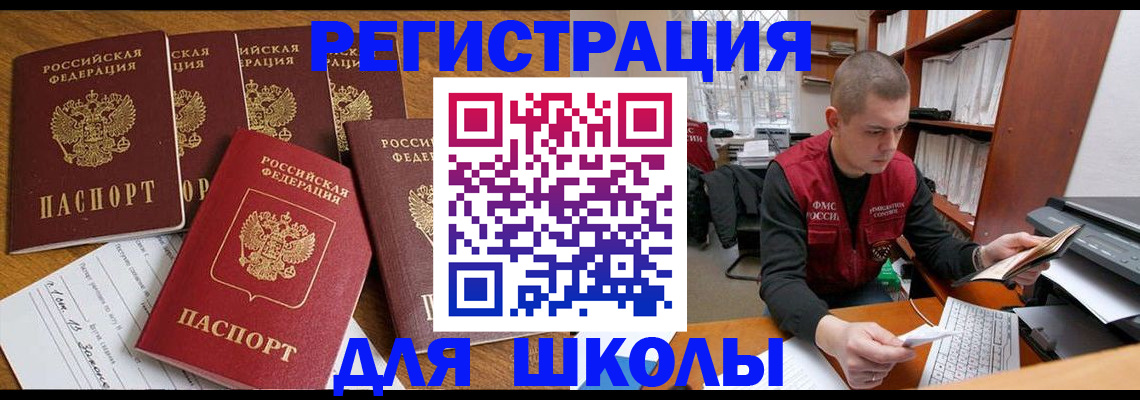 временная регистрация госуслуги в Красноярском крае